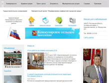 Tablet Screenshot of kommunarskoe.ru